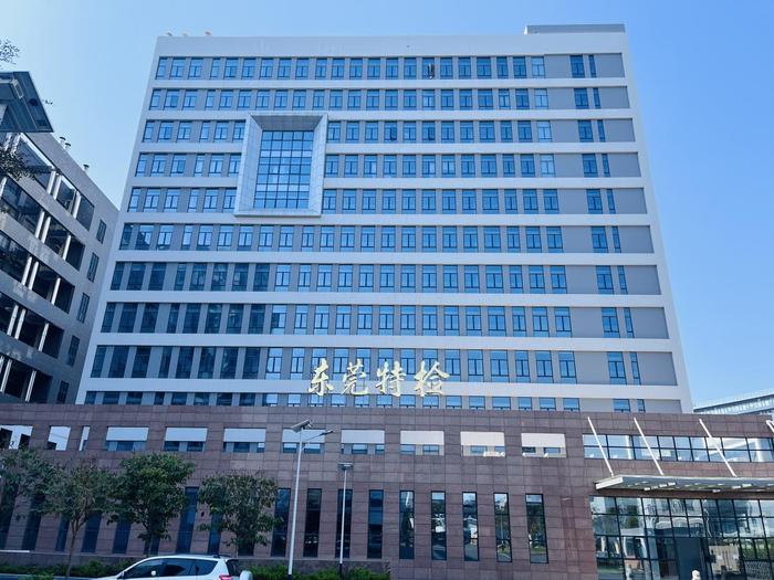 三河广东省特种设备检测研究院东莞检测院实验室设备及配套服务项目